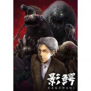 Monsterモンスター Tvアニメ動画 の感想 評価 レビュー一覧 あにこれb