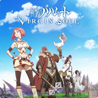 神撃のバハムート Virgin Soul Tvアニメ動画 の1話無料動画 あにこれb