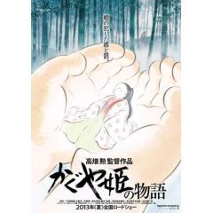 かぐや姫の物語 アニメ映画 の1話無料動画配信 あにこれb かぐや姫の物語 アニメ映画 の1話無料動画配信 あにこれb