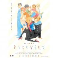 21年08月最新 中学生アニメランキングおすすめtop308 あにこれb 21年08月最新 中学生アニメランキングおすすめtop308 あにこれb