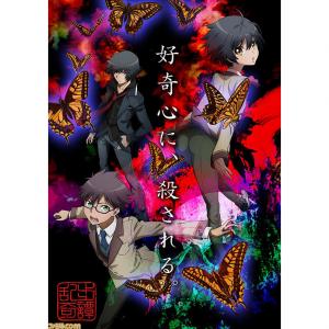 乱歩奇譚 Game Of Laplace Tvアニメ動画 の感想 評価 レビュー一覧 あにこれb