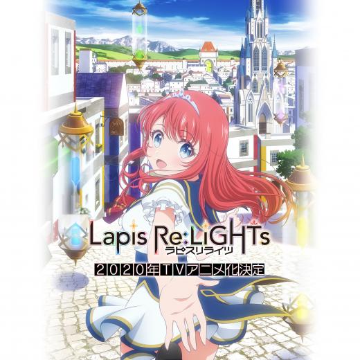 Lapis Re Lights ラピスリライツ Tvアニメ動画 の1話無料動画 あにこれb