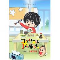 22年10月最新 日常系アニメランキングおすすめtop303 あにこれb 22年10月最新 日常系アニメランキングおすすめtop303 あにこれb