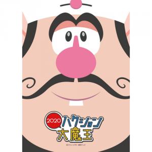 ハクション大魔王 Tvアニメ動画 の感想 評価 レビュー一覧 あにこれb