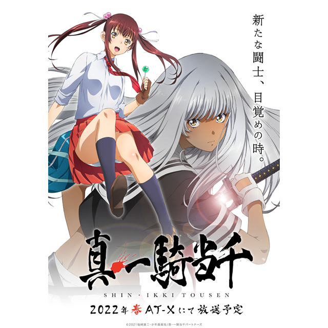 63 4点 真 一騎当千 Tvアニメ動画 あにこれb