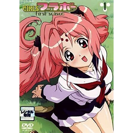 Girlsブラボー First Seasonガールズブラボー Tvアニメ動画 の1話無料動画配信 あにこれb