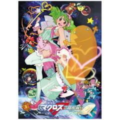 劇場版 マクロスf フロンティア 恋離飛翼 サヨナラノツバサ アニメ映画 の1話無料動画配信 あにこれb