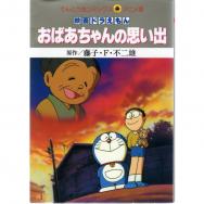 59点 Amon デビルマン黙示録 Ova あにこれb