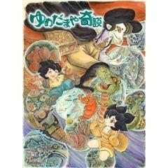 ゆめだまや奇談 Ova の最新話 最終回ネタバレ速報 あにこれb