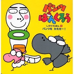 パンツぱんくろう Tvアニメ動画 あにこれb