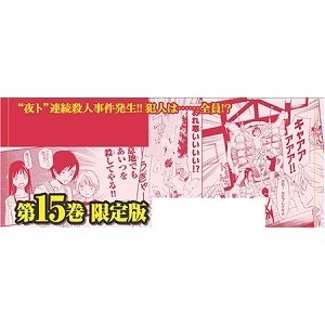 61 8点 ノラガミ 第15巻 限定版oad Oad あにこれb