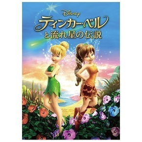 ティンカー ベルと流れ星の伝説 Ova あにこれb ティンカー ベルと流れ星の伝説 Ova あにこれb