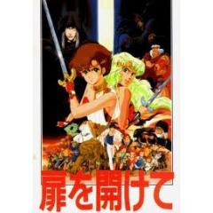 扉を開けて アニメ映画 あにこれb