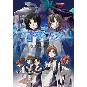 蒼穹のファフナー Exodus 2期 Tvアニメ動画 の感想 評価 レビュー一覧 あにこれb