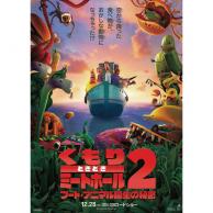 21年10月最新 ジャングルアニメランキングおすすめtop24 あにこれb 21年10月最新 ジャングルアニメランキングおすすめtop24 あにこれb