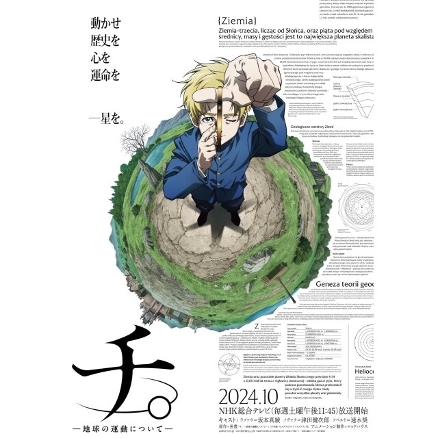 2025年05月最新】革命アニメランキングおすすめTOP33【あにこれβ】