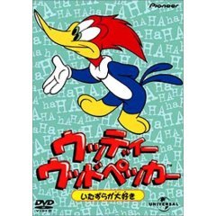 ウッディー ウッドペッカー いたずらが大好き Tvアニメ動画 あにこれb