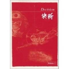 忍風カムイ外伝 月日貝の巻（アニメ映画）【あにこれβ】