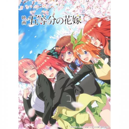映画 五等分の花嫁 アニメ映画 の1話無料動画配信 あにこれb