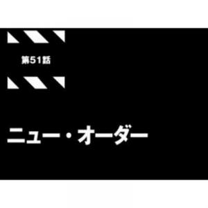 57 1点 交響詩篇エウレカセブン 第51話 ニュー オーダー Tvアニメ動画 あにこれb