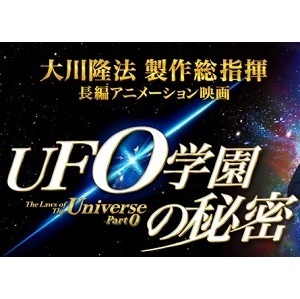 Ufo学園の秘密 アニメ映画 の感想 評価 レビュー一覧 あにこれb