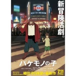 70 1点 バケモノの子 アニメ映画 あにこれb