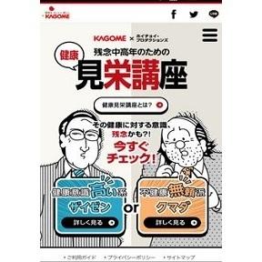 気まぐれコンセプト 残念中高年の健康見栄講座 Webアニメ あにこれb