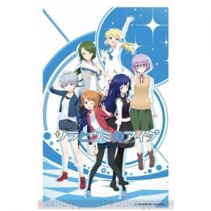 58 2点 ソラとウミのアイダ Tvアニメ動画 あにこれb