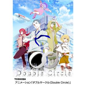 56 7点 Double Circle ダブルサークル Webアニメ あにこれb