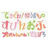 61 8点 ひもてはうす Tvアニメ動画 あにこれb