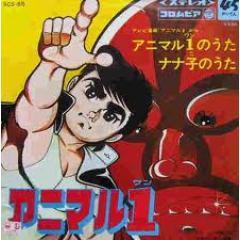 アニマル1 ワン tvアニメ動画 あにこれb