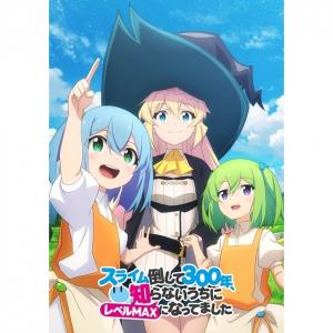 69 9点 スライム倒して300年 知らないうちにレベルmaxになってました Tvアニメ動画 あにこれb