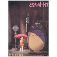 87 8点 となりのトトロ アニメ映画 あにこれb