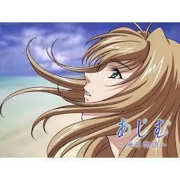 あじむ 海岸物語 Webアニメ あにこれb あじむ 海岸物語 Webアニメ あにこれb