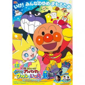 それいけ アンパンマン かがやけ クルンといのちの星 アニメ映画 あにこれb