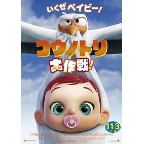 コウノトリ大作戦 アニメ映画 の1話無料動画 あにこれb