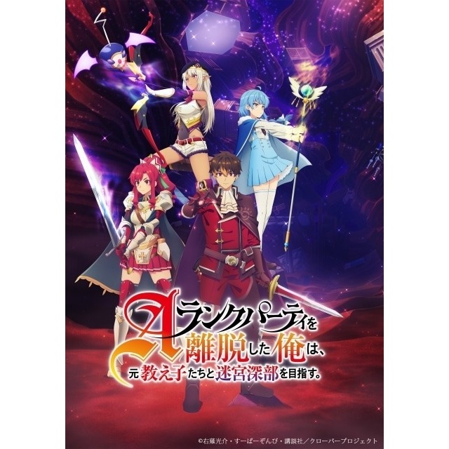 2025年05月最新】ラノベ原作でラブコメなアニメランキング
