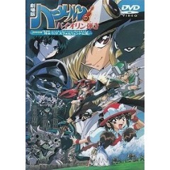 ハーメルンのバイオリン弾き アニメ映画 の最新話 最終回ネタバレ速報 あにこれb