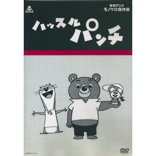 キムラトイ／『ハッスルパンチ』ブラック（オリジナルカラー
