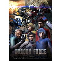 ドラゴンフォース アニメ映画 あにこれb