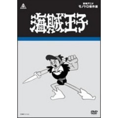 海賊王子 Tvアニメ動画 あにこれb 海賊王子 Tvアニメ動画 あにこれb