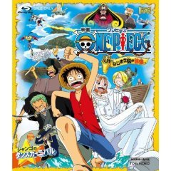 63 5点 ワンピース映画 ねじまき島の冒険 One Piece The Movie アニメ映画 あにこれb