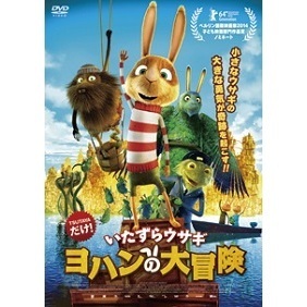 いたずらウサギ ヨハンの大冒険 Ova あにこれb