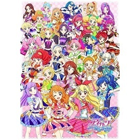 アイカツ ねらわれた魔法のアイカツ カード アニメ映画 の1話無料動画 あにこれb