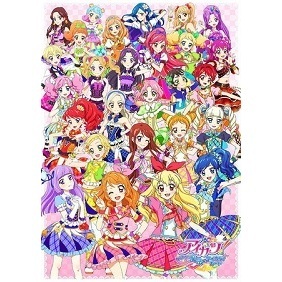 アイカツ ねらわれた魔法のアイカツ カード アニメ映画 の1話無料動画 あにこれb