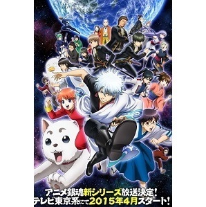 銀魂 Tvアニメ動画 の1話無料動画配信 あにこれb