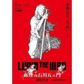 Lupin The Iiird 血煙の石川五ェ門 アニメ映画 の1話無料動画 あにこれb