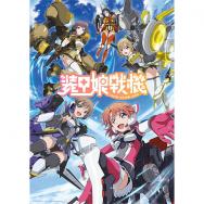 67 4点 フレームアームズ ガール Tvアニメ動画 あにこれb