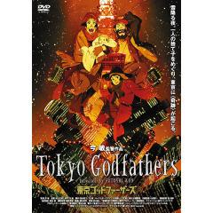 77 3点 東京ゴッドファーザーズ アニメ映画 あにこれb