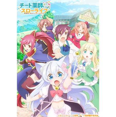 2024年04月最新】異世界で萌えなアニメランキングおすすめTOP19【あに